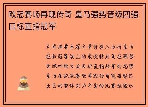 /uploads/images/20260713/ou-guan-sai-chang-zai-xian-chuan-qi-huang-ma-qiang-shi-jin-ji-si-qiang-mu-biao-zhi-zhi-guan-jun.webp