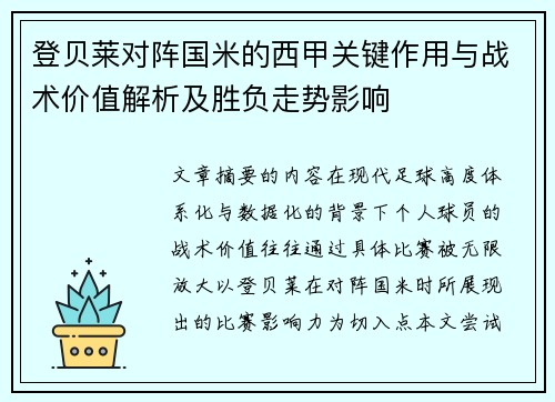 /uploads/images/20260715/deng-bei-lai-dui-zhen-guo-mi-de-xi-jia-guan-jian-zuo-yong-yu-zhan-shu-jia-zhi-jie-xi-ji-sheng-fu-zou-shi-ying-xiang.webp